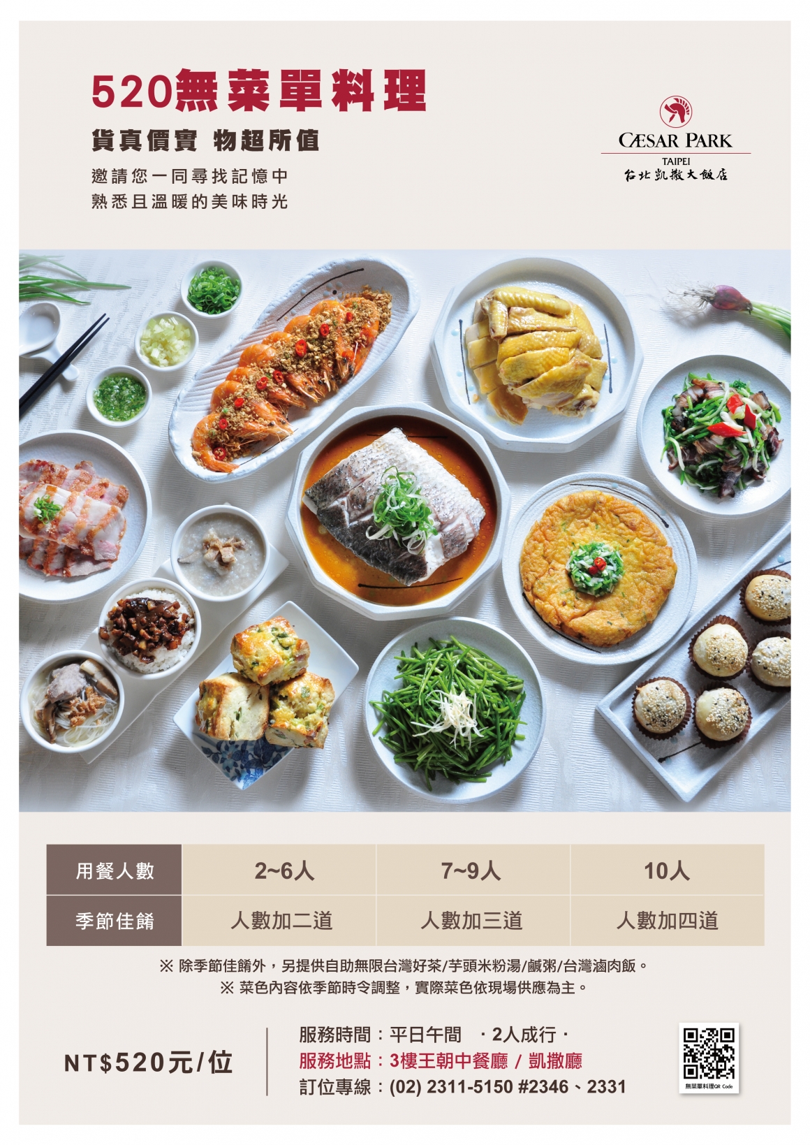 520無菜單料理第二波_官網A4DM_0322 520無菜單料理第二波_官網A4DM_0322