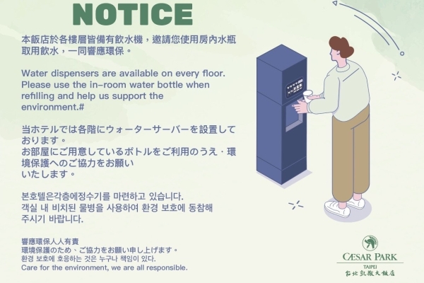 서비스 변경 안내: 2월 13일부터 병입수 제공이 중단됩니다