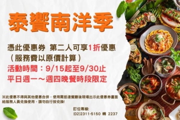 【凱撒飯店VIP會員專屬超值優惠｜台北凱撒 Checkers雙人同行，第二人只要 1 折】