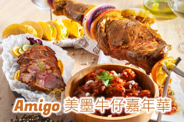 Checkers 【美墨牛仔嘉年華】開啟！　滿滿異國氛圍