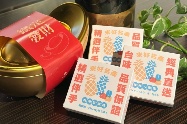 除夕至初二入住台北凱撒  送來好精美鳳梨酥