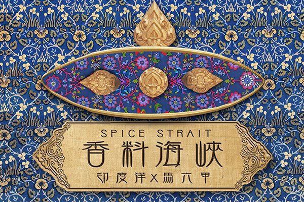 Checkers全新主題【南洋×馬來×印度香料盛宴】強勢登場！