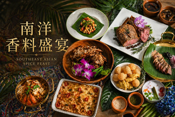 Checkers全新主題【南洋香料盛宴】強勢登場！