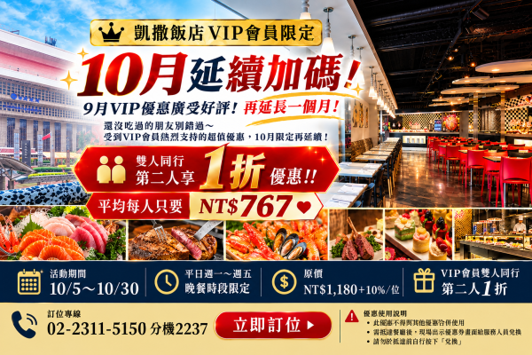 【官網獨家】VIP 會員限定｜Checkers雙人同行 第2人享1折！ 每人只要767元