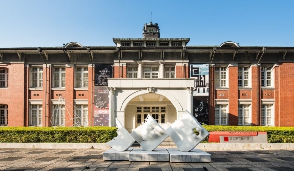 台北現代美術館